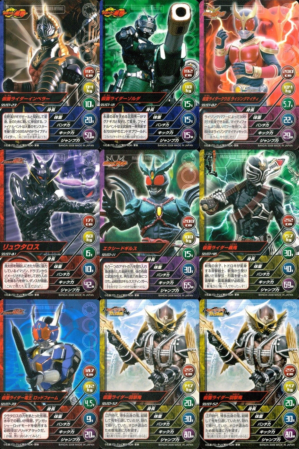 仮面ライダー トップトランプス 仮面ライダートップトランプス TOP TRUMPS BANDAI カード まとめ トップトランプス 仮面ライダーインペラー 仮面ライダーソルダ 仮面ライダークウガ ライジングマイティ リュウタロス