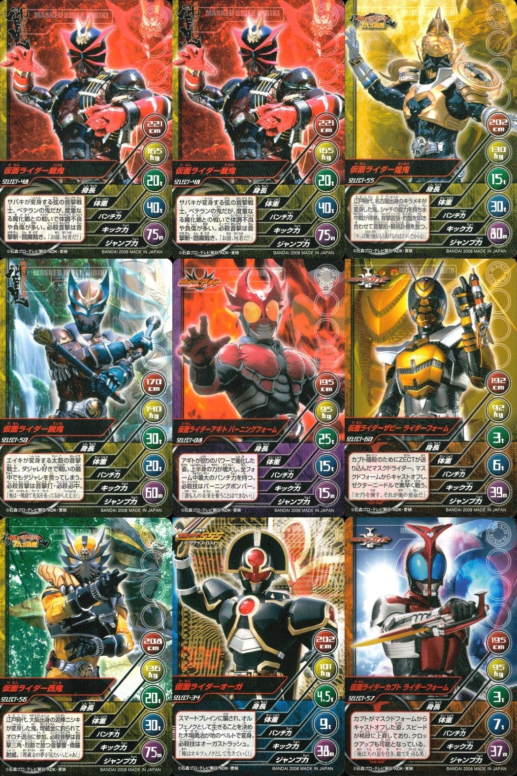 仮面ライダー TOP TRUMPS 仮面ライダートップトランプス TOP TRUMPS BANDAI カード まとめ 仮面ライダー親鬼 仮面ライダー煌鬼 仮面ライダー鋭鬼 仮面ライダーアギト バーニングフォーム 仮面ライダー西鬼