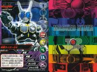 仮面ライダー MASKED RIDER TOP TRUMPS 仮面ライダートップトランプス TOP TRUMPS BANDAI カード まとめ オルタナティブ ゼロ 仮面ライダーガタック ライダーフォーム 仮面ライダーカリス 9枚 サムネイル 10