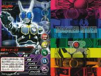 仮面ライダー MASKED RIDER TOP TRUMPS 仮面ライダートップトランプス TOP TRUMPS BANDAI カード まとめ オルタナティブ ゼロ 仮面ライダーガタック ライダーフォーム 仮面ライダーカリス 9枚 サムネイル 9
