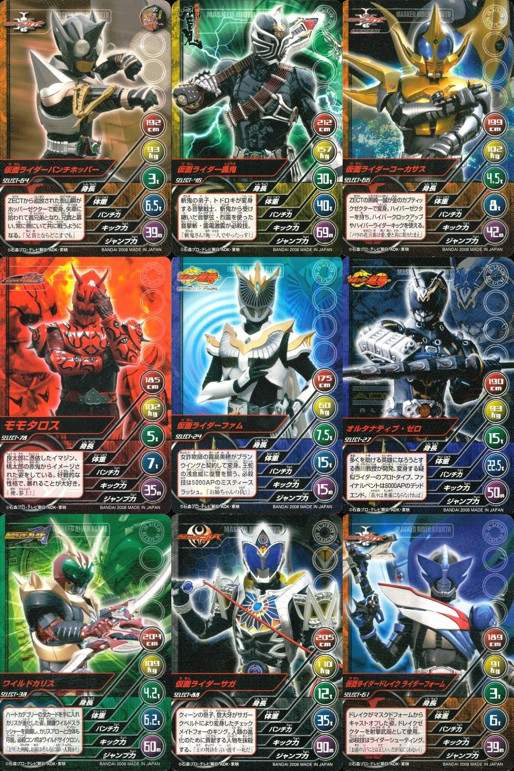 仮面ライダー トップトランプス 仮面ライダートップトランプス TOP TRUMPS BANDAI カード まとめ 仮面ライダーパンチホッパー 仮面ライダー轟鬼 仮面ライダーコーカサス モモタロス 仮面ライダーファム ワイルドカリス