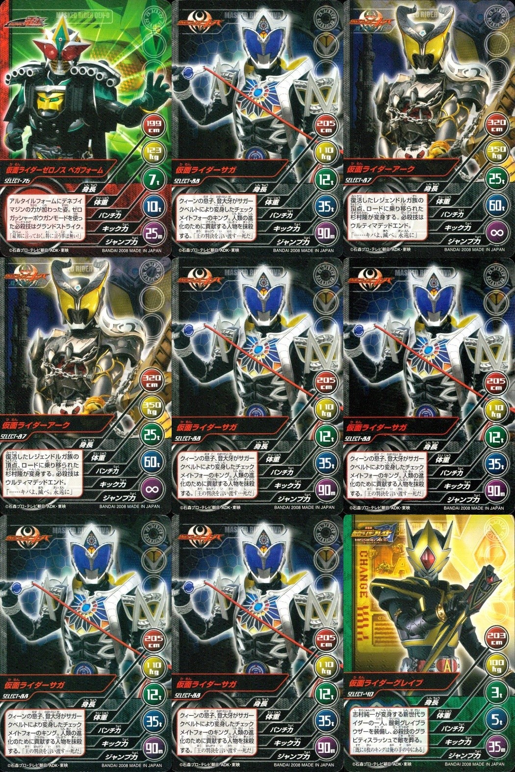 仮面ライダー MASKED RIDER TOP TRUMPS 仮面ライダートップトランプス TOP TRUMPS BANDAI カード まとめ 仮面ライダーゼロノス ベガフォーム 仮面ライダーサガ 仮面ライダーアーク 9枚