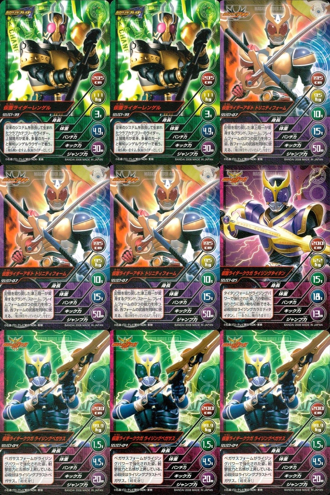 仮面ライダー トップトランプス 仮面ライダートップトランプス TOP TRUMPS BANDAI カード まとめ 仮面ライダーレンゲル 仮面ライダーアギト トリニティフォーム 仮面ライダークウガ ライジングタイタン 9枚 バンダイ