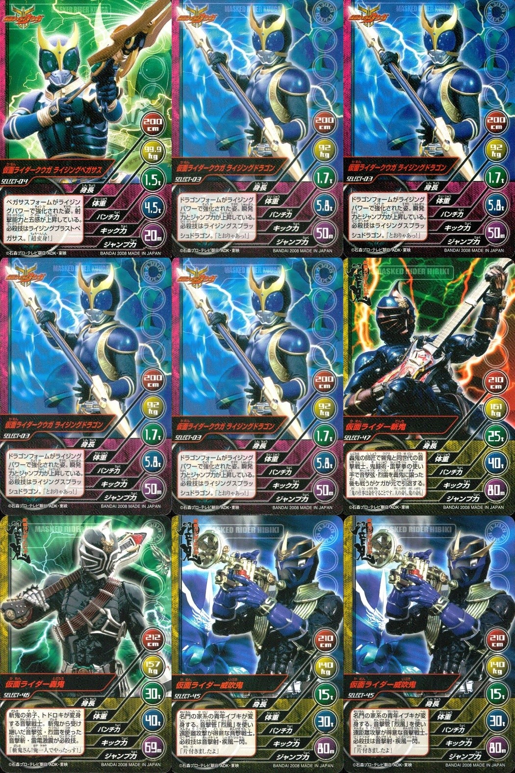 仮面ライダー トップトランプス 仮面ライダートップトランプス TOP TRUMPS BANDAI カード まとめ 仮面ライダークウガ ライジングペガサス 仮面ライダークウガ ライジングドラゴン 仮面ライダー新鬼 仮面ライダー轟鬼
