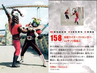仮面ライダーチップスR カルビー×マガジンZ 仮面ライダーチップスR カルビー × Magazine Z マガジンZ カード まとめ カード まとめ 仮面ライダー 逆転 仮面ライダーG3 仮面ライダーストロンガー vsサソリ奇械人 サムネイル 5