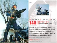 仮面ライダーチップスR カルビー×マガジンZ 仮面ライダーチップスR カルビー × Magazine Z マガジンZ カード まとめ カード まとめ 仮面ライダー 逆転 仮面ライダーG3 仮面ライダーストロンガー vsサソリ奇械人 サムネイル 3