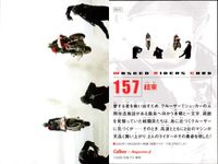 仮面ライダーチップスR カルビー×マガジンZ 仮面ライダーチップスR カルビー × Magazine Z マガジンZ カード まとめ カード まとめ 仮面ライダー 逆転 仮面ライダーG3 仮面ライダーストロンガー vsサソリ奇械人 サムネイル 6