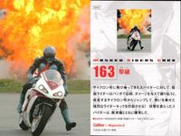 仮面ライダーチップスR カルビー×マガジンZ 仮面ライダーチップスR カルビー × Magazine Z マガジンZ カード まとめ カード まとめ 仮面ライダー 逆転 仮面ライダーG3 仮面ライダーストロンガー vsサソリ奇械人 サムネイル 7