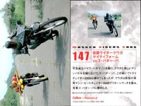 仮面ライダーチップスR カルビー×マガジンZ 仮面ライダーチップスR カルビー × Magazine Z マガジンZ カード まとめ カード まとめ 仮面ライダー 逆転 仮面ライダーG3 仮面ライダーストロンガー vsサソリ奇械人 サムネイル 4