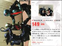仮面ライダーチップスR カルビー×マガジンZ 仮面ライダーチップスR カルビー × Magazine Z マガジンZ カード まとめ カード まとめ 仮面ライダー 逆転 仮面ライダーG3 仮面ライダーストロンガー vsサソリ奇械人 サムネイル 2