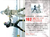 仮面ライダーチップスR カルビー×マガジンZ 仮面ライダーチップスR カルビー × Magazine Z マガジンZ カード まとめ カード まとめ 仮面ライダー 逆転 仮面ライダーG3 仮面ライダーストロンガー vsサソリ奇械人 サムネイル 8