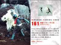 仮面ライダーチップスR カルビー×マガジンZ 仮面ライダーチップスR カルビー × Magazine Z マガジンZ カード まとめ カード まとめ 仮面ライダー 逆転 仮面ライダーG3 仮面ライダーストロンガー vsサソリ奇械人 サムネイル 9