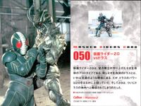 仮面ライダーチップスR MASKED RIDERS CARD 仮面ライダーチップスR カルビー × Magazine Z マガジンZ カード まとめ カード まとめ MASKED RIDERS CARD ズ グムン バ ハチ獣人 サムネイル 7