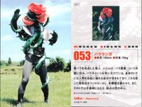 仮面ライダーチップスR MASKED RIDERS CARD 仮面ライダーチップスR カルビー × Magazine Z マガジンZ カード まとめ カード まとめ MASKED RIDERS CARD ズ グムン バ ハチ獣人 サムネイル 5