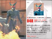 仮面ライダーチップスR MASKED RIDERS CARD 仮面ライダーチップスR カルビー × Magazine Z マガジンZ カード まとめ カード まとめ MASKED RIDERS CARD ズ グムン バ ハチ獣人 サムネイル 9