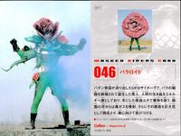 仮面ライダーチップスR MASKED RIDERS CARD 仮面ライダーチップスR カルビー × Magazine Z マガジンZ カード まとめ カード まとめ MASKED RIDERS CARD ズ グムン バ ハチ獣人 サムネイル 10