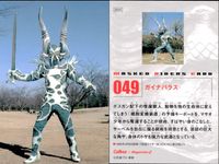 仮面ライダーチップスR MASKED RIDERS CARD 仮面ライダーチップスR カルビー × Magazine Z マガジンZ カード まとめ カード まとめ MASKED RIDERS CARD ズ グムン バ ハチ獣人 サムネイル 8
