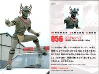 仮面ライダーチップスR MASKED RIDERS CARD 仮面ライダーチップスR カルビー × Magazine Z マガジンZ カード まとめ カード まとめ MASKED RIDERS CARD ズ グムン バ ハチ獣人 サムネイル 2