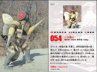 仮面ライダーチップスR MASKED RIDERS CARD 仮面ライダーチップスR カルビー × Magazine Z マガジンZ カード まとめ カード まとめ MASKED RIDERS CARD ズ グムン バ ハチ獣人 サムネイル 4