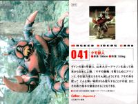 仮面ライダーチップスR Calbee×Magazine Z 仮面ライダーチップスR カルビー × Magazine Z マガジンZ カード まとめ カード まとめ 怪人 対決 場面 ガメレオジン ザンブロンゾ 屋久島のツチグモ サムネイル 6