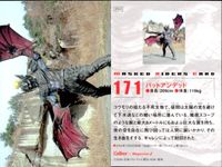 仮面ライダーチップスR Calbee×Magazine Z 仮面ライダーチップスR カルビー × Magazine Z マガジンZ カード まとめ カード まとめ 怪人 対決 場面 ガメレオジン ザンブロンゾ 屋久島のツチグモ サムネイル 7