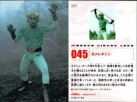 仮面ライダーチップスR Calbee×Magazine Z 仮面ライダーチップスR カルビー × Magazine Z マガジンZ カード まとめ カード まとめ 怪人 対決 場面 ガメレオジン ザンブロンゾ 屋久島のツチグモ サムネイル 2