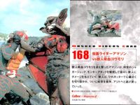 仮面ライダーチップスR Calbee×Magazine Z 仮面ライダーチップスR カルビー × Magazine Z マガジンZ カード まとめ カード まとめ 怪人 対決 場面 ガメレオジン ザンブロンゾ 屋久島のツチグモ サムネイル 10
