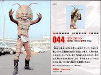 仮面ライダーチップスR Calbee×Magazine Z 仮面ライダーチップスR カルビー × Magazine Z マガジンZ カード まとめ カード まとめ 怪人 対決 場面 ガメレオジン ザンブロンゾ 屋久島のツチグモ サムネイル 3