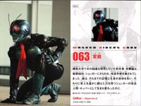 仮面ライダーチップスR MASKED RIDERS CARD 仮面ライダーチップスR カルビー × Magazine Z マガジンZ カード まとめ カード まとめ MASKED RIDERS CARD ハエトリバチ 変貌 9枚 サムネイル 5