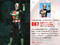 仮面ライダーチップスR MASKED RIDERS CARD 仮面ライダーチップスR カルビー × Magazine Z マガジンZ カード まとめ カード まとめ キャラクター バトル スペシャル 仮面ライダーシン 9枚 サムネイル 6