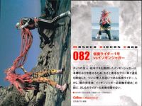 仮面ライダーチップスR MASKED RIDERS CARD 仮面ライダーチップスR カルビー × Magazine Z マガジンZ カード まとめ カード まとめ キャラクター バトル スペシャル 仮面ライダーシン 9枚 サムネイル 10