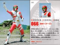 仮面ライダーチップスR MASKED RIDERS CARD 仮面ライダーチップスR カルビー × Magazine Z マガジンZ カード まとめ カード まとめ キャラクター バトル スペシャル 仮面ライダーシン 9枚 サムネイル 7