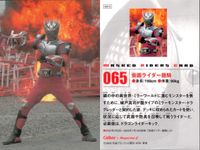 仮面ライダーチップスR MASKED RIDERS CARD 仮面ライダーチップスR カルビー × Magazine Z マガジンZ カード まとめ カード まとめ キャラクター バトル スペシャル 仮面ライダーシン 9枚 サムネイル 8