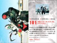 仮面ライダーチップスR MASKED RIDERS CARD 仮面ライダーチップスR カルビー × Magazine Z マガジンZ カード まとめ カード まとめ シーン キャラクター 仮面ライダー1号 vs蜘蛛男 9枚 食玩 サムネイル 9