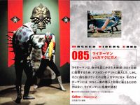 仮面ライダーチップスR MASKED RIDERS CARD 仮面ライダーチップスR カルビー × Magazine Z マガジンZ カード まとめ カード まとめ シーン キャラクター 仮面ライダー1号 vs蜘蛛男 9枚 食玩 サムネイル 4