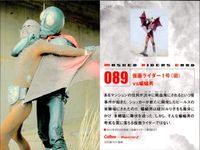 仮面ライダーチップスR MASKED RIDERS CARD 仮面ライダーチップスR カルビー × Magazine Z マガジンZ カード まとめ カード まとめ シーン キャラクター 仮面ライダー1号 vs蜘蛛男 9枚 食玩 サムネイル 7