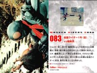 仮面ライダーチップスR MASKED RIDERS CARD 仮面ライダーチップスR カルビー × Magazine Z マガジンZ カード まとめ カード まとめ シーン キャラクター 仮面ライダー1号 vs蜘蛛男 9枚 食玩 サムネイル 2