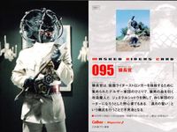 仮面ライダーチップスR MASKED RIDERS CARD 仮面ライダーチップスR カルビー × Magazine Z マガジンZ カード まとめ カード まとめ アクション キャラクター バトル ダブルライダーキック 狼長官 サムネイル 5