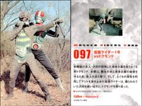 仮面ライダーチップスR MASKED RIDERS CARD 仮面ライダーチップスR カルビー × Magazine Z マガジンZ カード まとめ カード まとめ アクション キャラクター バトル ダブルライダーキック 狼長官 サムネイル 4