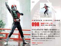 仮面ライダーチップスR MASKED RIDERS CARD 仮面ライダーチップスR カルビー × Magazine Z マガジンZ カード まとめ カード まとめ アクション キャラクター バトル ダブルライダーキック 狼長官 サムネイル 3