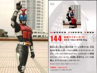 仮面ライダーチップスR MASKED RIDERS CARD 仮面ライダーチップスR カルビー × Magazine Z マガジンZ カード まとめ カード まとめ アクション キャラクター バトル ダブルライダーキック 狼長官 サムネイル 7