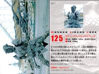 仮面ライダーチップスR MASKED RIDERS CARD 仮面ライダーチップスR カルビー × Magazine Z マガジンZ カード まとめ カード まとめ SPB A C D B ギョストマ 仮面ライダーカイザ 愛憎 サムネイル 7