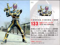 仮面ライダーチップスR MASKED RIDERS CARD 仮面ライダーチップスR カルビー × Magazine Z マガジンZ カード まとめ カード まとめ SPB A C D B ギョストマ 仮面ライダーカイザ 愛憎 サムネイル 3
