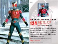仮面ライダーチップスR MASKED RIDERS CARD 仮面ライダーチップスR カルビー × Magazine Z マガジンZ カード まとめ カード まとめ SPB A C D B ギョストマ 仮面ライダーカイザ 愛憎 サムネイル 8