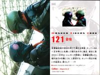 仮面ライダーチップスR MASKED RIDERS CARD 仮面ライダーチップスR カルビー × Magazine Z マガジンZ カード まとめ カード まとめ SPB A C D B ギョストマ 仮面ライダーカイザ 愛憎 サムネイル 10