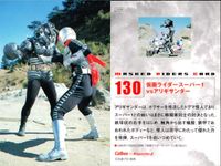 仮面ライダーチップスR MASKED RIDERS CARD 仮面ライダーチップスR カルビー × Magazine Z マガジンZ カード まとめ カード まとめ SPB A C D B ギョストマ 仮面ライダーカイザ 愛憎 サムネイル 4