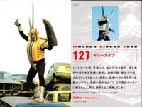 仮面ライダーチップスR MASKED RIDERS CARD 仮面ライダーチップスR カルビー × Magazine Z マガジンZ カード まとめ カード まとめ SPB A C D B ギョストマ 仮面ライダーカイザ 愛憎 サムネイル 6