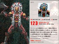仮面ライダーチップスR MASKED RIDERS CARD 仮面ライダーチップスR カルビー × Magazine Z マガジンZ カード まとめ カード まとめ SPB A C D B ギョストマ 仮面ライダーカイザ 愛憎 サムネイル 9
