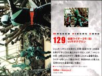 仮面ライダーチップスR MASKED RIDERS CARD 仮面ライダーチップスR カルビー × Magazine Z マガジンZ カード まとめ カード まとめ SPB A C D B ギョストマ 仮面ライダーカイザ 愛憎 サムネイル 5