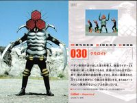 仮面ライダーチップスR MASKED RIDERS CARD 仮面ライダーチップスR カルビー × Magazine Z マガジンZ カード まとめ カード まとめ 怪人 シーン アラクネアワーム ルボア 改造兵士レベル2 友情 サムネイル 8